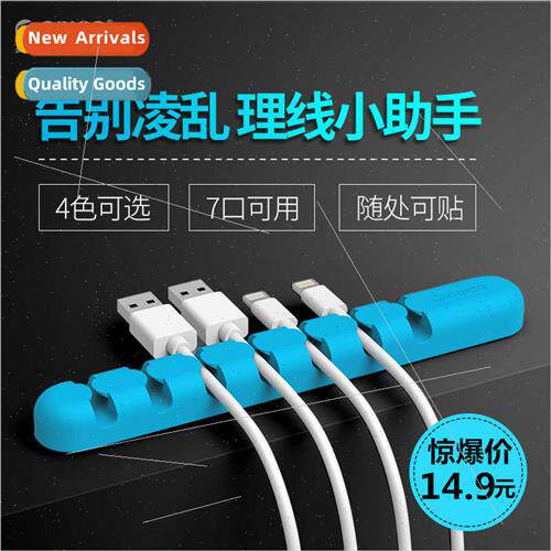 CBS7 cable organizer data cable storage buckle protective ro