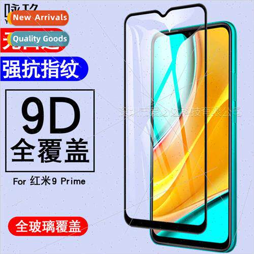 适用Redmi 9 Prime full-screen tempered film Redmi 9 Prime tw