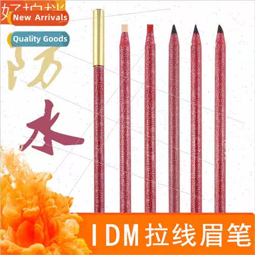 IDM  1818 embroidery pull-line eyebrow pencil waterproof ant