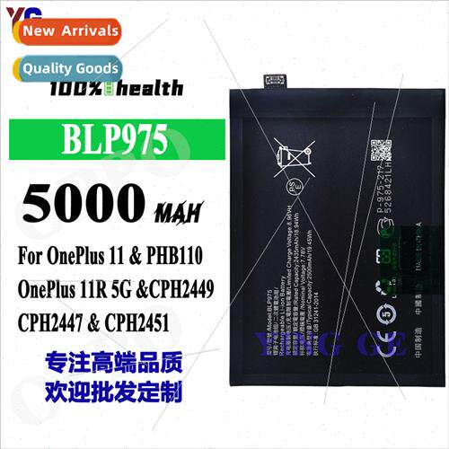 适用OPPO cell phone battery Oneplus11/11R 5G built-in electr