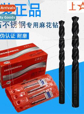 Stainless steel twist drill bs wh high cobalt 1-2-3-4-5-6-7-