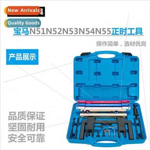 N53 N54 N55 BMW Tools N52 Timing Engine N51