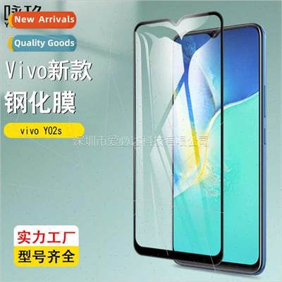 适用vivo Y02s full screen tempered film vivo Y02s two strong