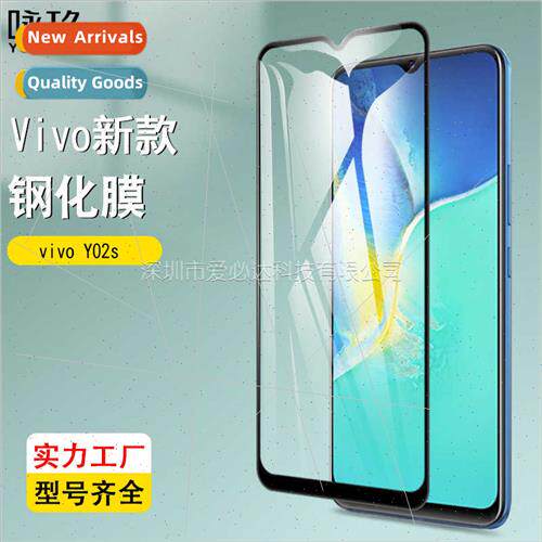 适用vivo Y02s full screen tempered film vivo Y02s two strong