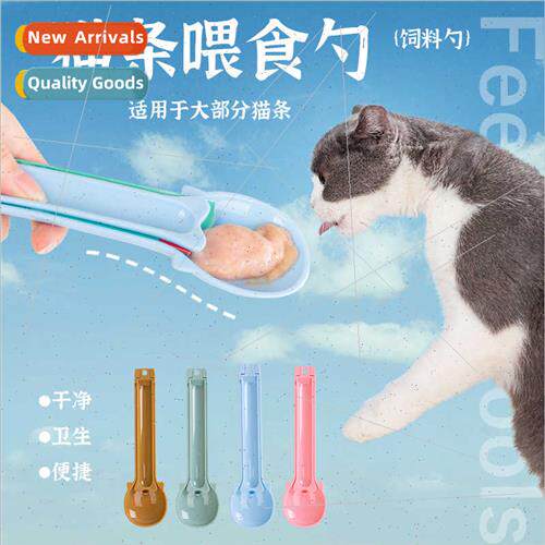 New Cat Feeder Cat Strip Squeeze Spoon Pet Fluid Snack Feedi