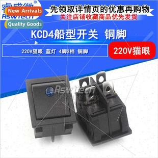 Eye pin Swch Lamp Blue Cat 220V Boat Rocker KCD4