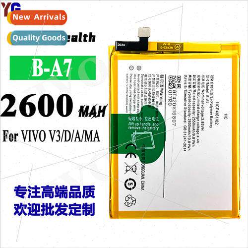 适用VIVO V3/D/A/MA cell phone rechargeable battery B-A7 high