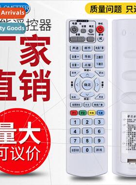 Hebei Radio and Television Network Group Digal TV Golden Net