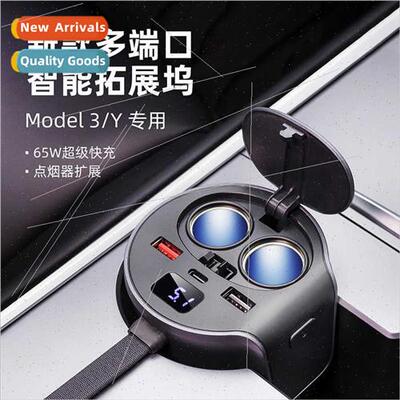 适用Tesla Model3/Y docking station extender USB hub HUB wate