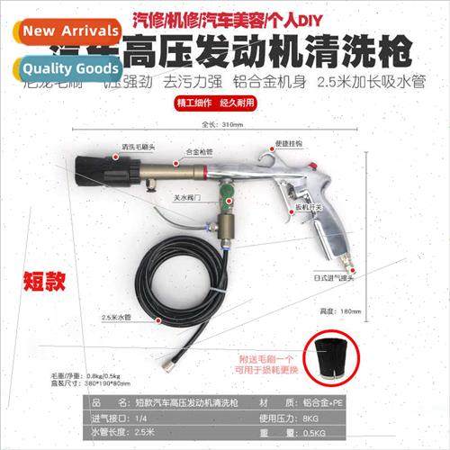 Short brush tornado high pressure engine cleaning gun car en
