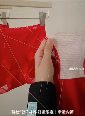 HANSHE good luck limed lucky panties female 3 trans red pant