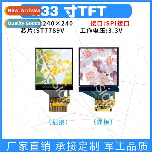1.33 inch TFT display ips screen 1.3 inch TFT LCD ST7789 dri