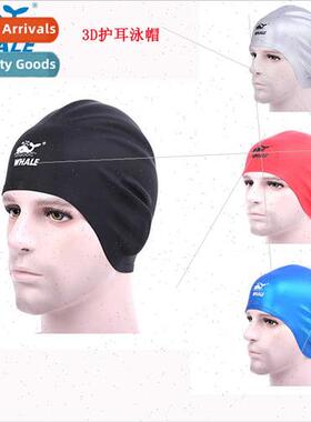 Whale Soft licone Men Women Swimming Cap 3D Ear Protection C