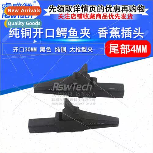 Pure Copper Open Crocodile Clip Open 30MM Crocodile Clip Bla