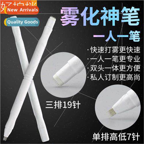 Semi-permanent embroidery needle piece atomization magic pen