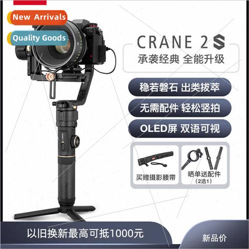Cloud Crane 2S PTZ stabilizer handheld SLR micro camera shoo