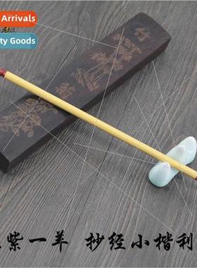 Scripture copying lowercase nine purple one wool pen fly-hea