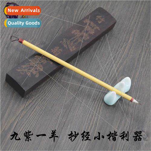 Scripture copying lowercase nine purple one wool pen fly-hea