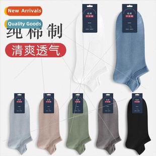 cotton bre men odor anti autumn thin socks Short