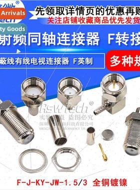 RF Header Cable Connector Fractional F-JK Male Female Connec