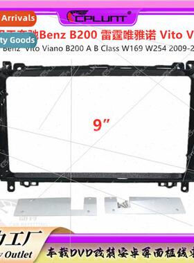 Android适用Benz Thunder Viano A-class B-class W169 W254 cent