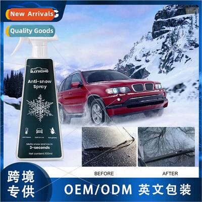Snow melting agent car windshield mirrors defrosting defoggi