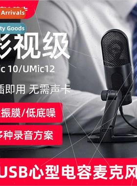 UMic10 12 usb condenser microphone hanging desktop recording