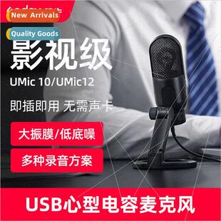 UMic10 12 usb condenser microphone hanging desktop recording