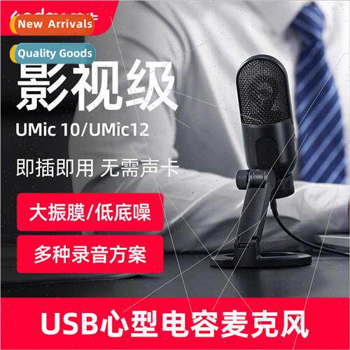 UMic10 12 usb condenser microphone hanging desktop recording