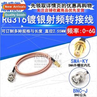 frequency cable BNC plated high silver SMA male ohm