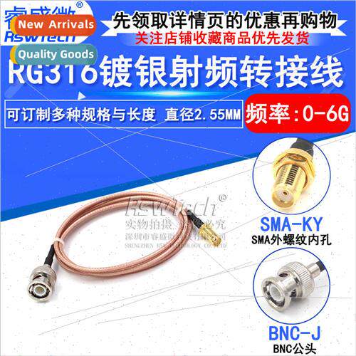50 ohm high frequency silver-plated cable BNC male to SMA -