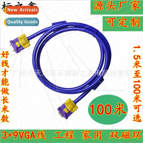 HD VGA cable 3+9 all copper computer TV cable video projecto