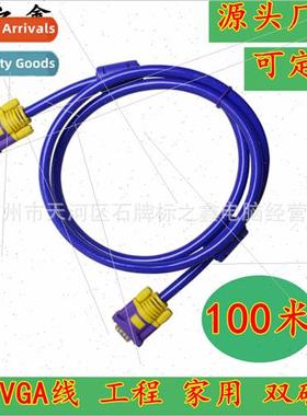 HD VGA cable 3+9 all copper computer TV cable video projecto