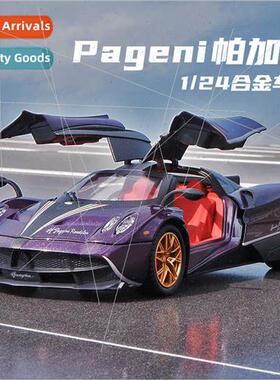 1:24 simulation Pagani sports car model alloy car toys large