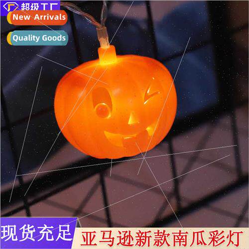 New LED Halloween pumpkin decorative light string ghost fest