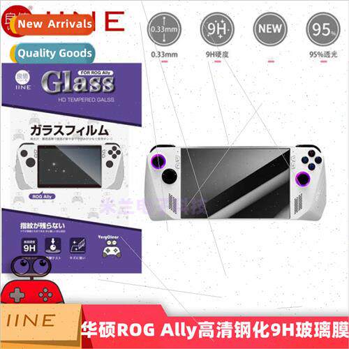 ROG-Ally Tempered Film HD High Transparency Screen Anti-fing