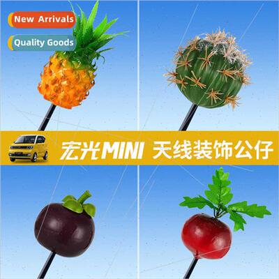 Wuling Hongguang mini car antenna decorative exterior decora