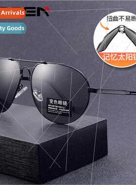 Color-changing sunglasses memory metal retro toadstool men f
