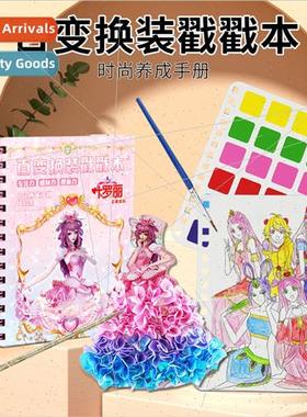 Princess Yeloli poke prod music handmade DIY creative three-