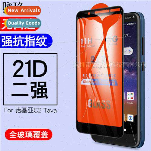 适用Nokia C2 Tava full screen tempered film C2 Tava two stro