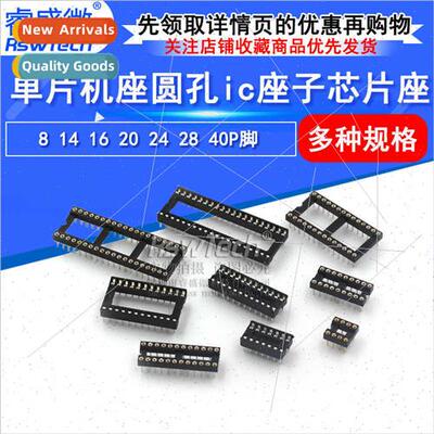 IC socket integrated block direct DIP microcontroller chip r