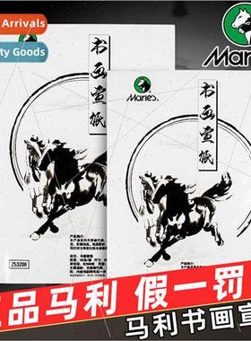 Xuan paper 8K4K raw Xuan introductory calligraphy Chinese pa