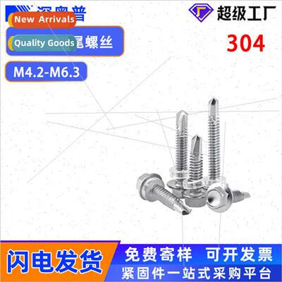 410 hexagonal self-tapping self-drilling dovetail screws Was