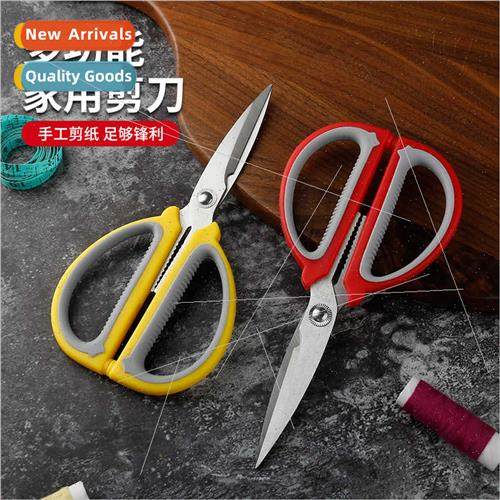 08A Multifunctional household scissors stainless steel large