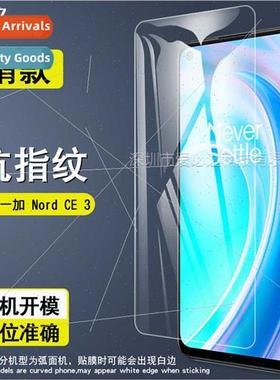 适用 OnePlus Nord CE 3 Tempered Film 1+Nord CE3 HD Explosion