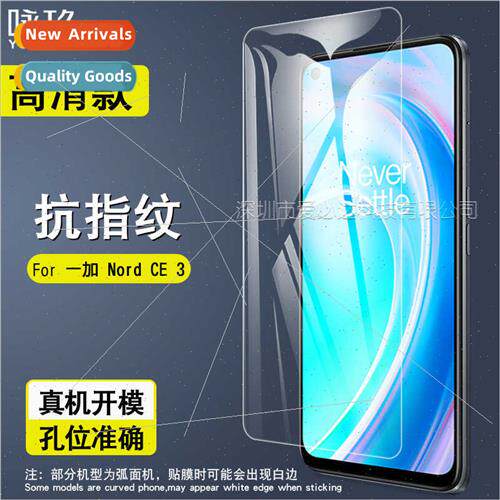 适用 OnePlus Nord CE 3 Tempered Film 1+Nord CE3 HD Explosion