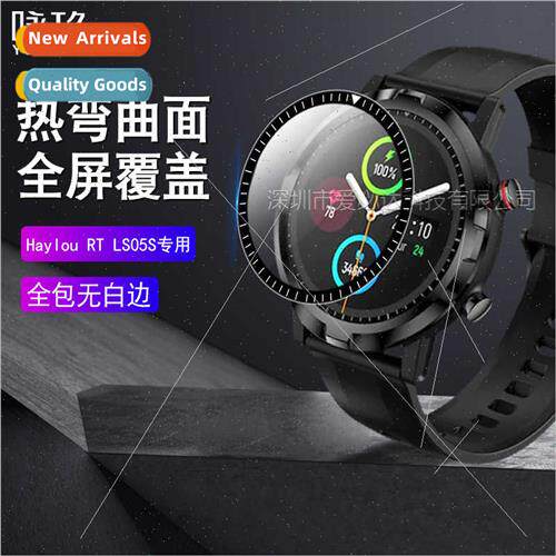 适用Xiaomi Haylou RT LS05S Curved Film RT LS05S Smartwatch F