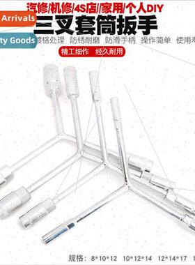 Trident socket wrench Y-type hexagonal socket plate hand tri