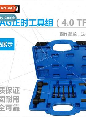 New Arrival适用VAG Timing Tool Set Auto Maintenance Tools