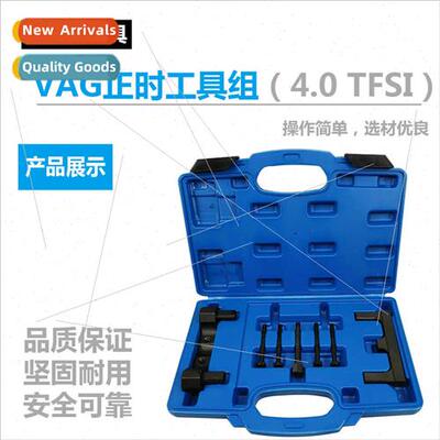 New Arrival适用VAG Timing Tool Set Auto Maintenance Tools